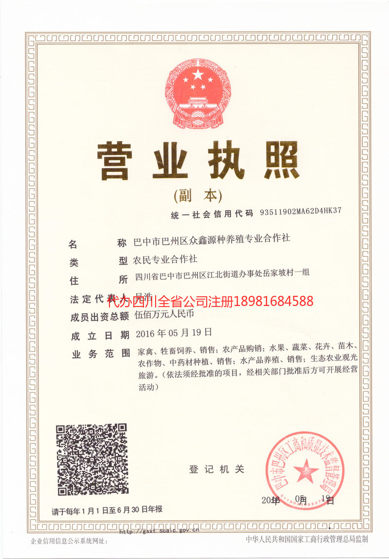 兴宁兴宁众鑫源种养殖专业合作社