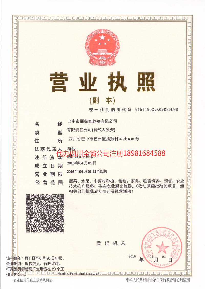 兴宁兴宁擂鼓寨养殖有限公司