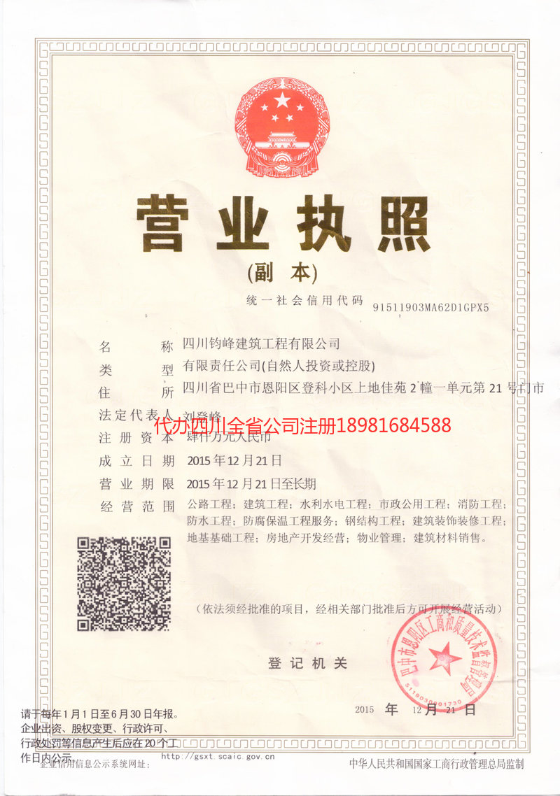 兴宁兴宁钧峰建筑工程有限公司